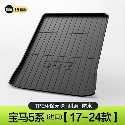 Suitable for BMW 5 Trunk Mat - 17-24-bmw-5-series-imported-standard