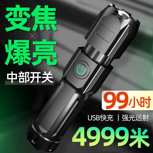 Source ABS bright flashlight outdoor portable telescopic focusing flashlight COB with side light dual light source flashlight