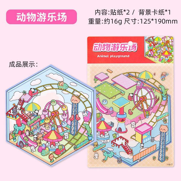 【✦✤✥✦】Animal playground-125*190mm【✦✤✥✦】