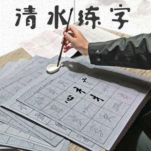 Brush Calligraphy Copybook Water Writing Cloth Set for Beginners, Adult Students, Copying Calligraphy Copybook