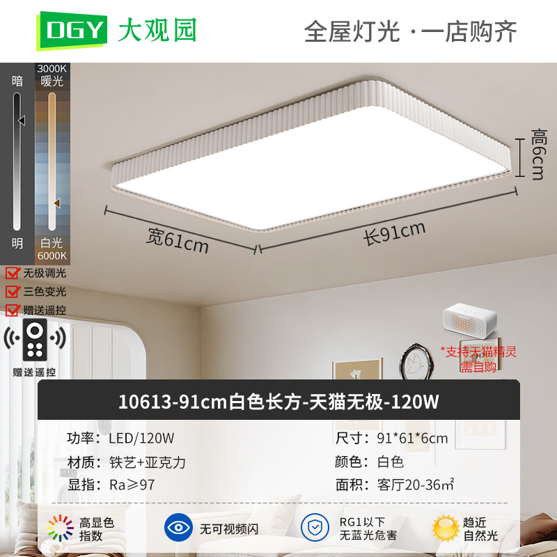 Nueva lámpara de techo de la sala de estar crema viento de espectro completo rectangular simple pasillo brillante protector de ojos lámparas de casa 700L
