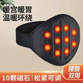 磁石发热护胃带男女保暖暖胃点阵护腰带磁石热敷可调节腰带厂家