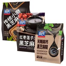 周氏黑芝麻糊700g传统小磨高钙无蔗糖红枣莲子早餐冲泡芝麻糊