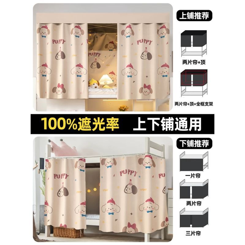 Dormitorio de estudiantes universitarios cortina de cama superior e inferior fuerte cortina de tela de sombración completa cortina de tela de sombración de cama inferior dormitorio de mujeres cortina de cama