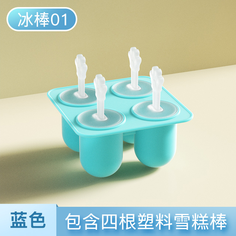 Una variedad de cuatro agujeros de seis agujeros DIY molde de paleta cilíndrica de silicona helado molde de hielo helado molde de cubo de hielo