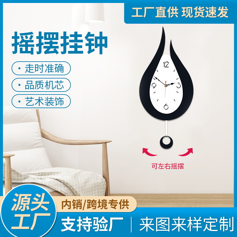 Modern Creative Acrylic Swing Clock Quartz Clock Living Room Decoration Home Watch Fashion Quiet Wall Clock Wall Watch