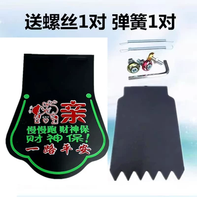 for electric bike modification — Electric vehicle fender - plum-blossom-style-slow-jogging-little-mud-skin