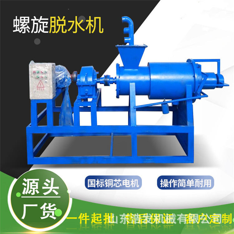 加长款果渣酱渣分离机不锈钢式纸浆脱水机养殖污水处理挤压甩干机