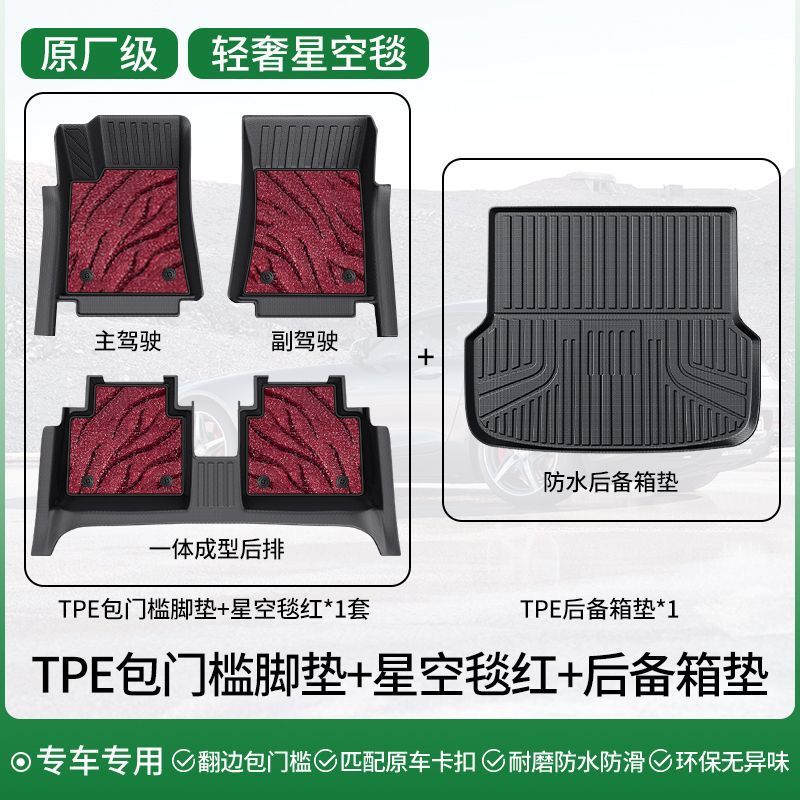 Zhiji L6 特殊フットパッド、大型サラウンドワイヤーサークル、TPE フロアマット、厚みのある耐摩耗性、環境に優しい星空ブランケットに適しています。|undefined