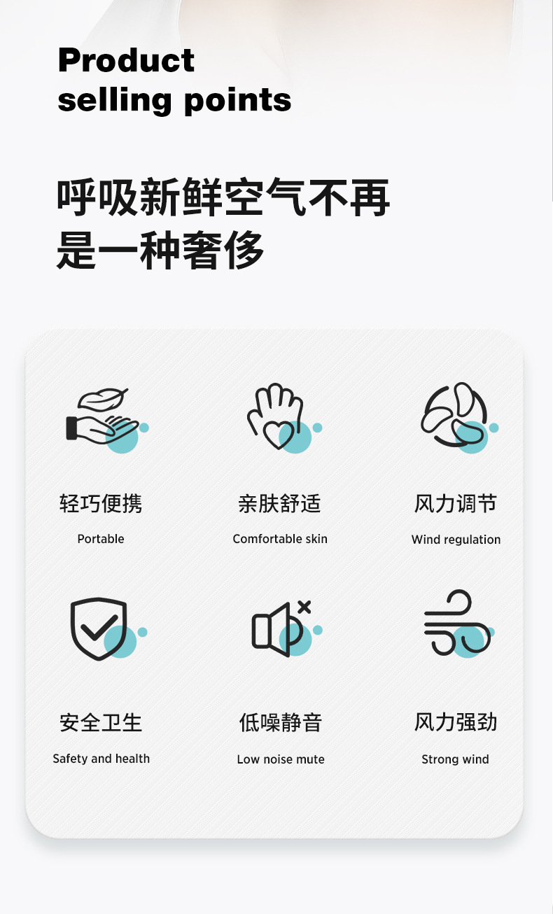 新风口罩风扇_02.jpg
