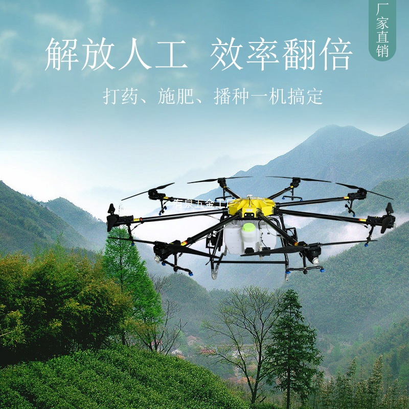 无人机打农药400斤大型全自动飞机喷农药植保农用农业农田打药机