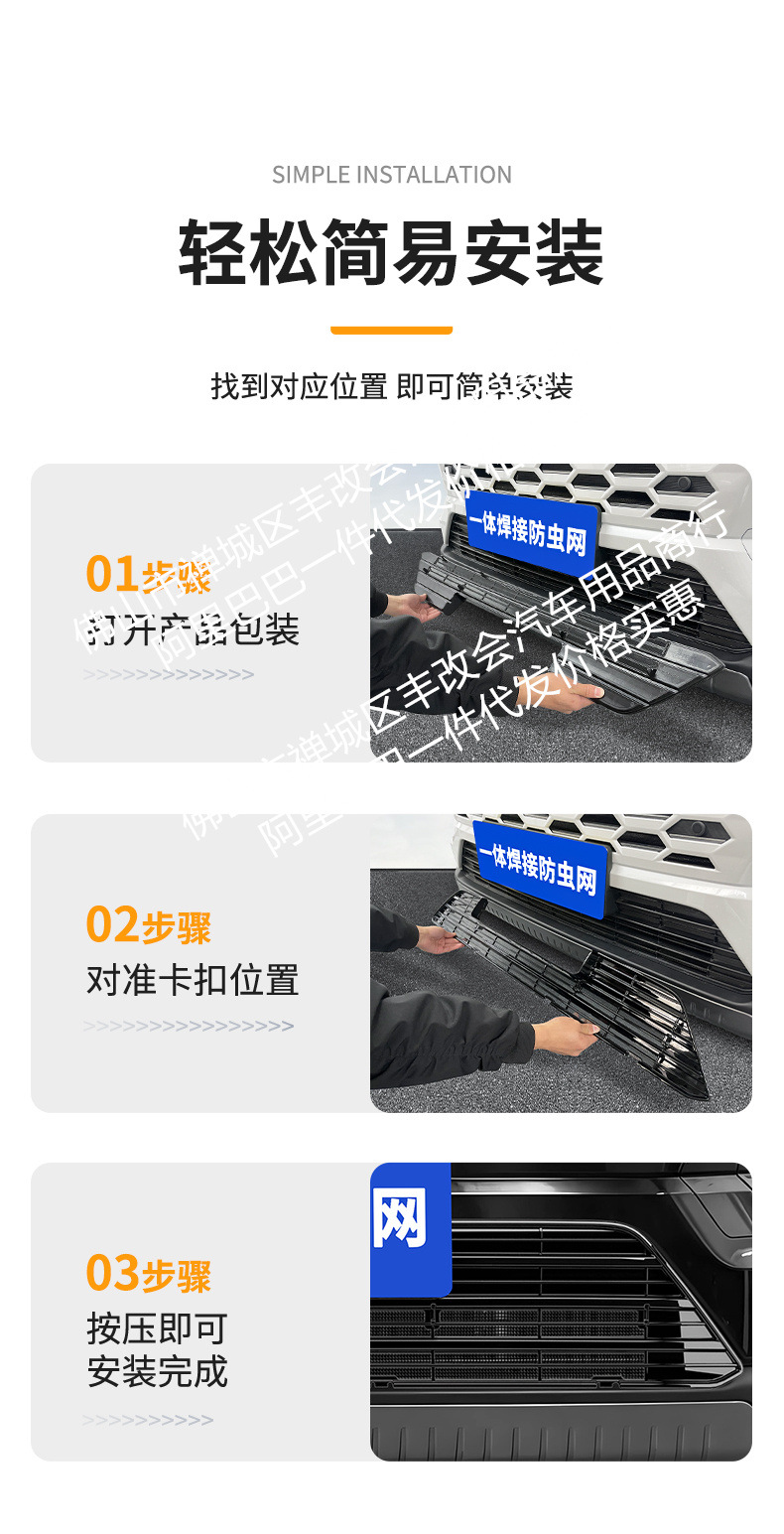Suitable for Toyota Wildlander Integrated Welded Car Insect-Proof Net Front Grille Special Modified Decorative Strip Accessories