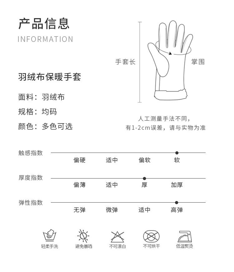 羽绒布触屏手套_08