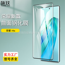 适用荣耀 X9a曲面3D钢化膜 Honor X9a热弯全屏钢化玻璃保护膜 X9a