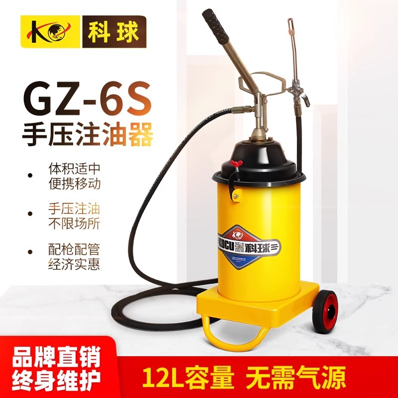 Shanghai Keqiang GZ - 30B mano amarillo 30L pistola de mantequilla inyector de aceite de alta presión máquina de llenado de grasa a base de litio garantía de producto genuino