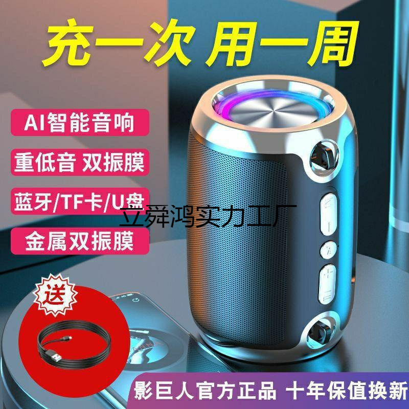 AI インテリジェント Bluetooth スピーカー サブウーファー 大音量 屋外 ホーム カード FM ラジオ|undefined