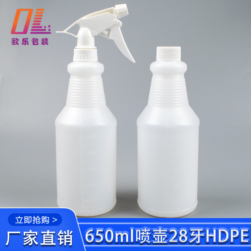 新款650ml酒精喷壶瓶 HDPE塑料瓶白色手扣式喷雾瓶浇花洒水壶包材