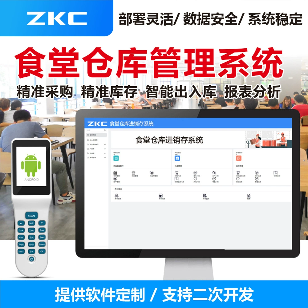 Школьное государственное предприятие Заводская логистика столовая складская Система покупки, продажи и хранения может быть разработана и сформулирована для повышения эффективности