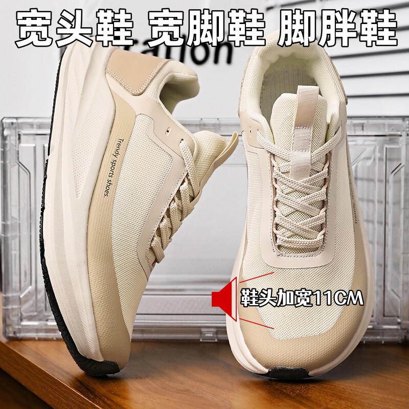 Extra Wide 5E Wide-Fit Sports Shoes for High Instep and Wide Feet, Spring Running Shoes for Large and Wide Feet, Unisex Casual Shoes