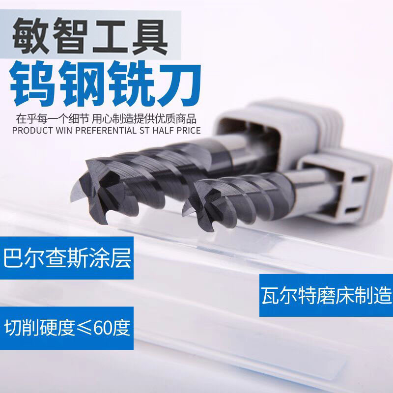 厂家直售60度钨钢合金4刃高硬进口cnc数控刀具模具钢不锈钢专用