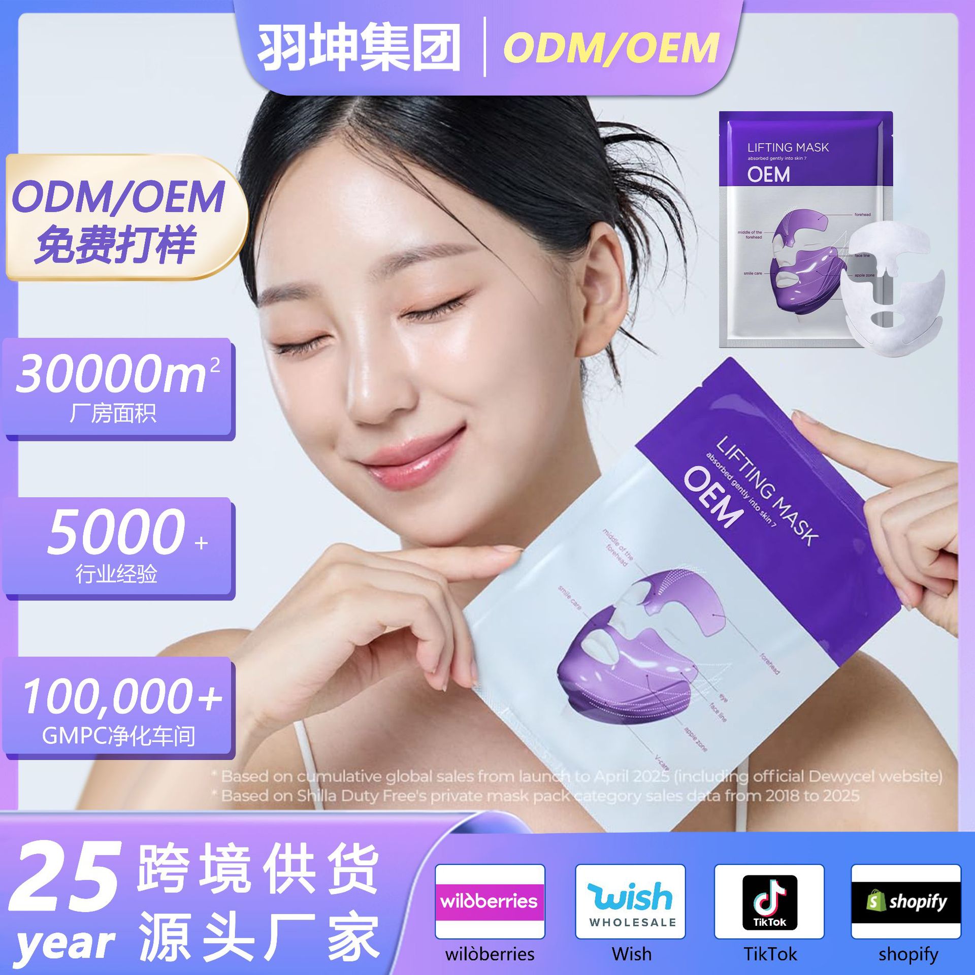 Korean Collagen Mask Bandage Bodysuit Anti-Gravity V-Face Mask Lifting Firming Anti-Wrinkle Mask