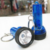 Small flashlight, keychain, LED miner's lamp, Birthday gift