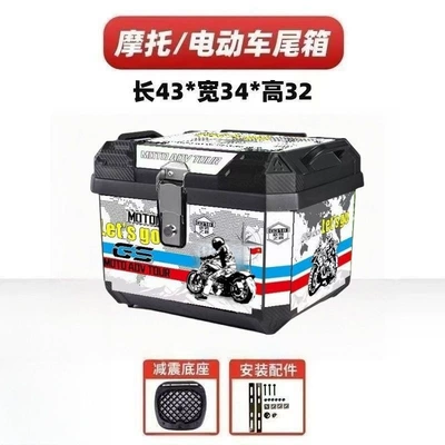 Motorcycle trunk | universal luggage box - huiqi-47l-competition-white-alloy-lock-shock-absorbing-base-installation-accessories-package-model-flash-sale-discount