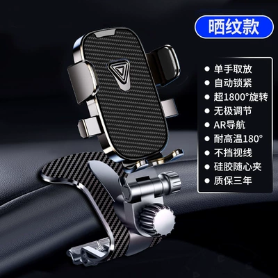 Longqi's New Upgraded Car Mobile Phone Holder Car Dashboard Crocodile Clip Navigation Car Fixed Support Bracket (Car phone holder) - sun-pattern-new-design-crocodile-clip