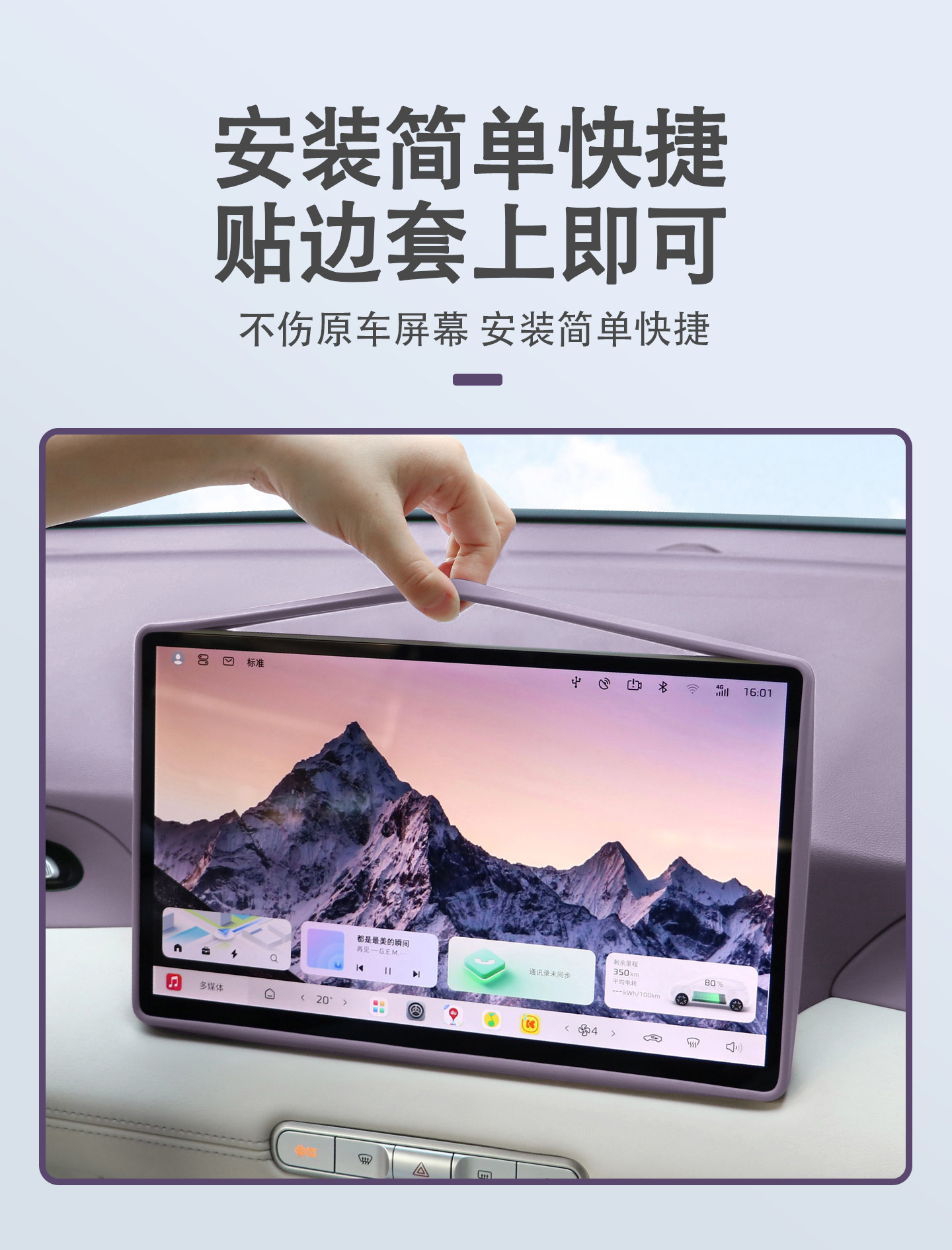 Suitable for MG4 screen protector, central control screen navigation silicone frame cover, car interior accessories modification