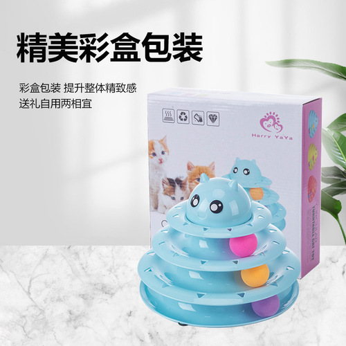 Three-layer carousel pet toy cat supplies funny cat interactive cat funny cat self-pleasure amusement disk track ball