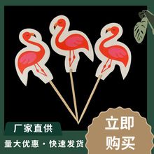 批发一次性火烈鸟水果签 网红鸡尾酒装饰签 酒吧派对甜品摆盘木签