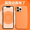 适用苹果13手机壳iPhone13ProMax动画弹窗磁吸硅胶套原装官方1:1|ms