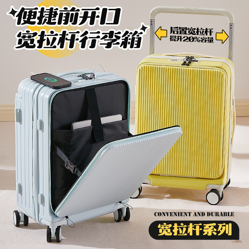 行李箱前開口寬拉杆女20寸輕便登機箱前開蓋多功能旅行箱男24寸