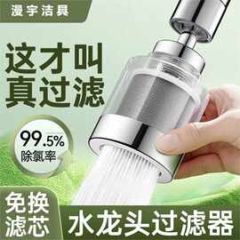 厨房水龙头延伸防溅水神器万能接头水槽洗菜盆加长万向嘴家用通用