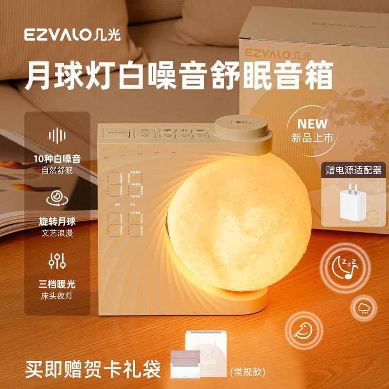 いくつかの光の自然な情景のスピーカーの白い騒音は睡眠の家庭用の屋外のブルートゥースの小さい音響の誕生日の親友の贈り物を解凍します。|undefined
