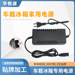 220V转12V车载冰箱电源线美固转换插头家用适配器车家两用转换器