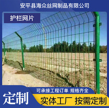 护栏网片双边丝护栏网围栏地围家用钢丝网菜栏圈地养殖围栏网现货
