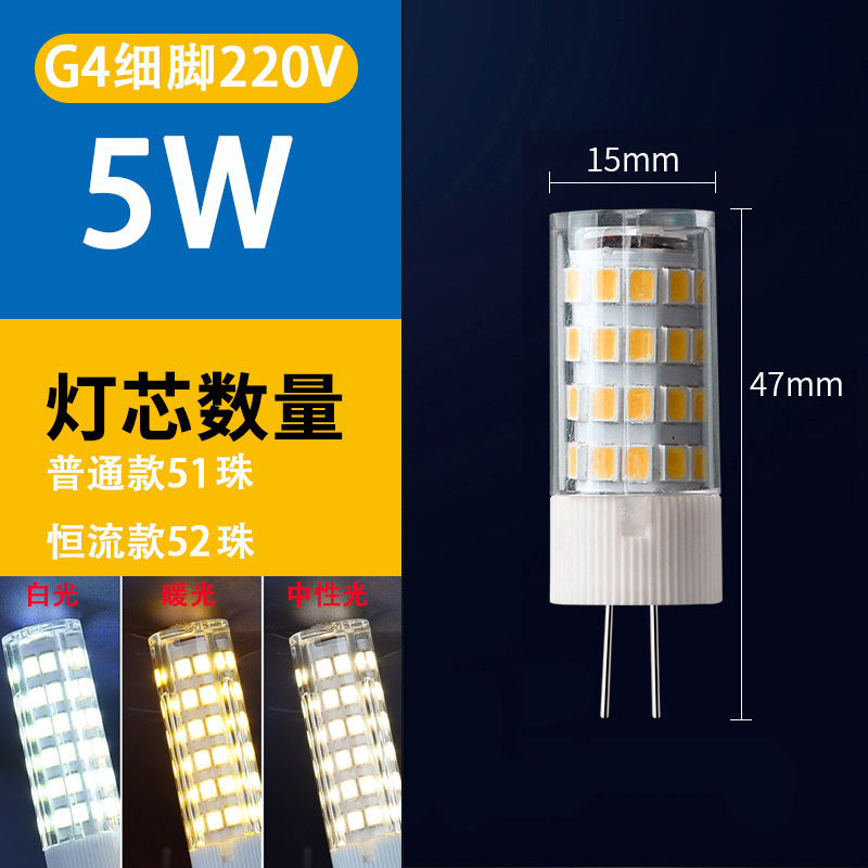 G9ランプビーズledピン付き電球g 4ハイライト省エネ光源ストロボなし220vセラミックトウモロコシ高圧電球|undefined