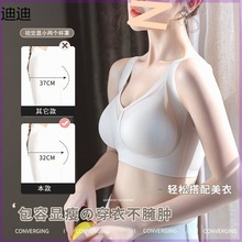 【收副乳】调整型文胸罩内衣女无痕无钢圈大胸软支撑棉