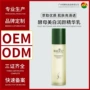 补水修护保湿酵母精华乳