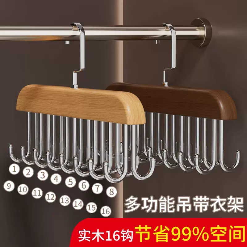 吊带衣架多功能内衣内裤收纳神器家用学生宿舍实木挂钩波浪晾衣架