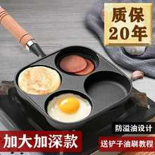 模具蛋堡鸡蛋蛋饺锅铸铁锅平底锅涂层粘不煎蛋加深汉堡早餐煎蛋锅
