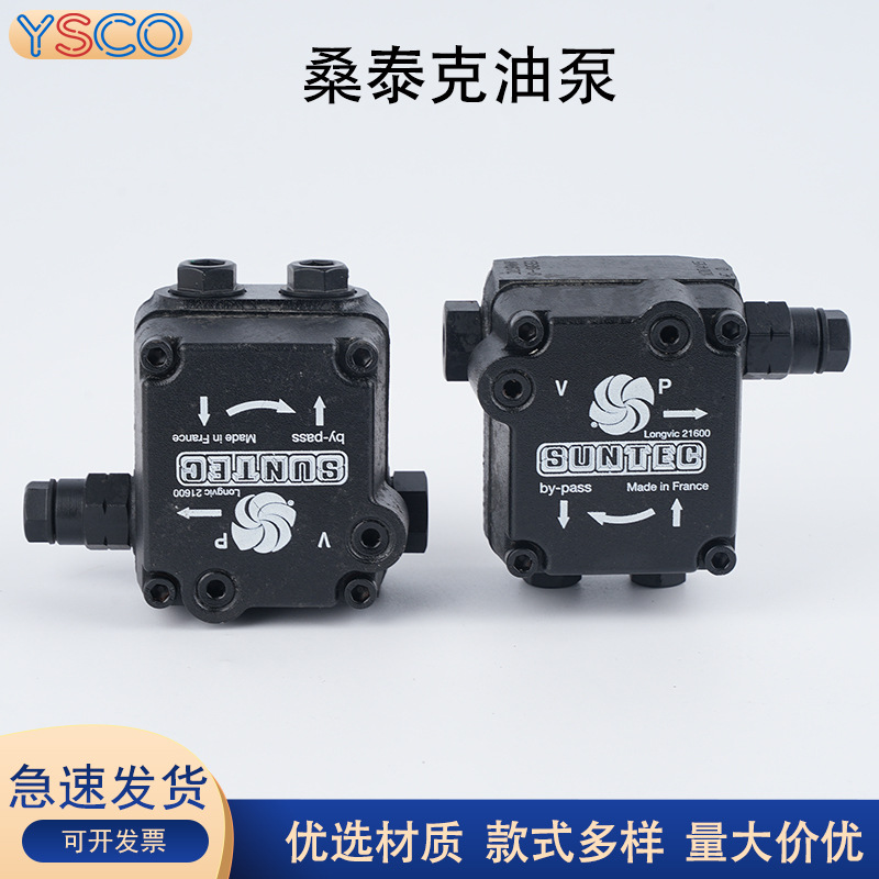 桑泰克油泵AN67C1336燃烧器油泵桑泰克齿轮泵油泵锅炉燃烧机油泵