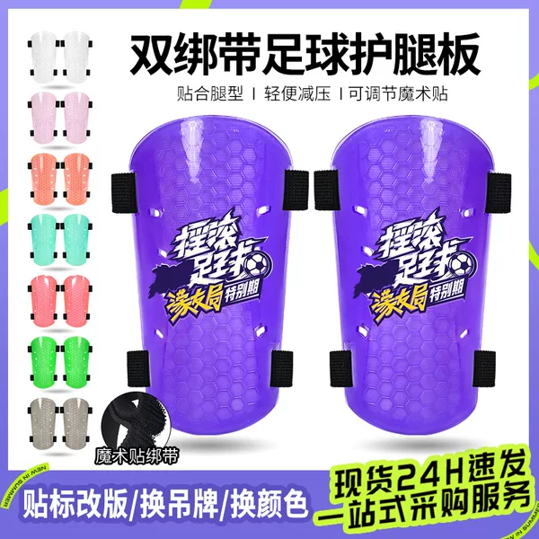 Cross-Border Football Shin Guards Thickened Anti-Collision Adult Sports Strap Guards Children's Training Calf Guards Insert Type