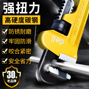 Deli High Carbon Steel F-Type Pipe Pliers Universal Wrench