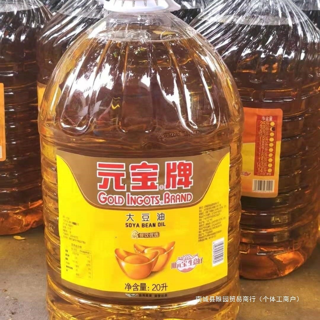 元宝大豆油20升商用煎炸餐饮装元宝牌大豆油10L煎炸油色拉油批发