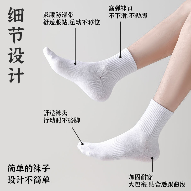 メンズソックス 純綿 春夏用ミドル丈ソックス 7Aグレード 抗菌防臭 吸汗性 スポーツソックス 男性用靴下 諸曆靴下卸売