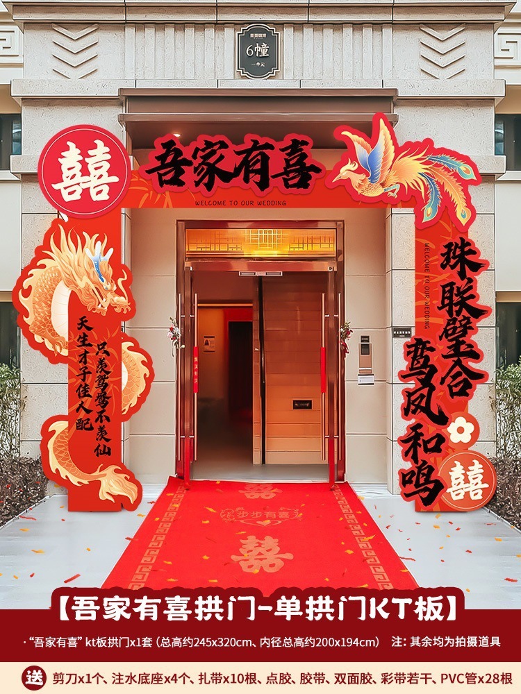 Diseño de patio rural, personaje feliz, patio, tela colgante, boda al aire libre, pancartas de caligrafía, decoración de la sala de bodas, matrimonio al aire libre