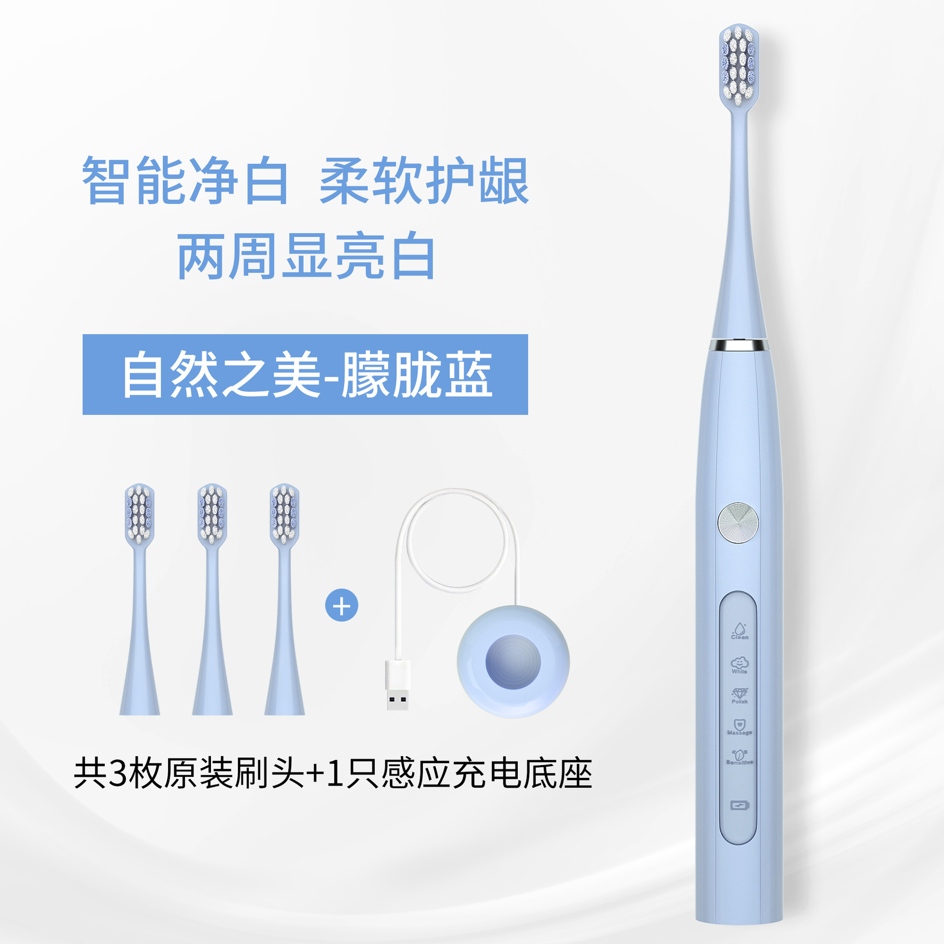 업그레이드 버전 - 파란색(호스트 + 오리지널 칫솔모 3개 + 센서 베이스)