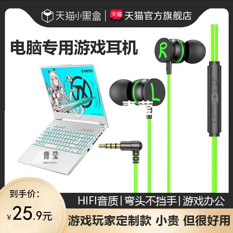 Dedicated Dell Single Hole Headset with Mac Laptop Headset Wired Microphone 2 Computer Lenovo Asus Game